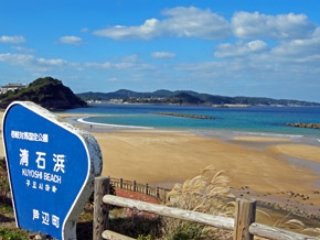 Kiyoshi Beach, Ashibe